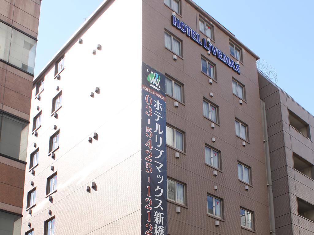 Hotel Livemax Budget Shinbashi Токио Экстерьер фото